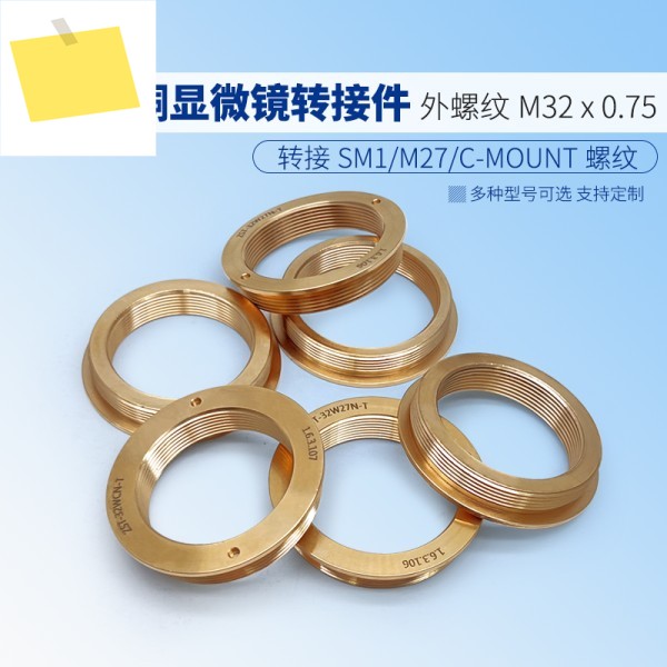 황동 현미경 어댑터 M32 x 0.75 외부 나사 SM1M27C_MOUNT 내부 3종 제품 이미지