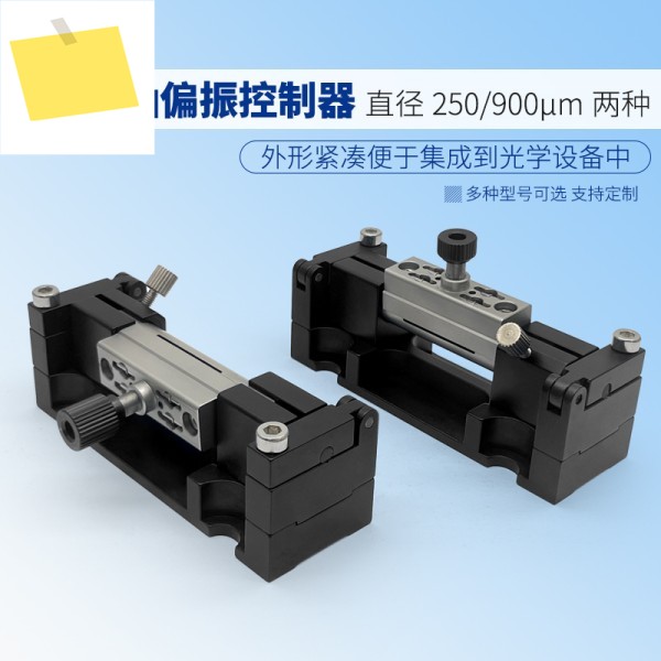 동축 압착 편광 컨트롤러 Ø 250 µ m 및 900 기계식 소형 광섬유 제품 이미지