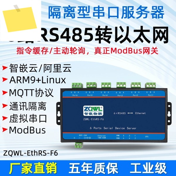 6방향 RS485 직렬 포트 - 네트워크Modbus TCP RTU128 노드 제품 이미지