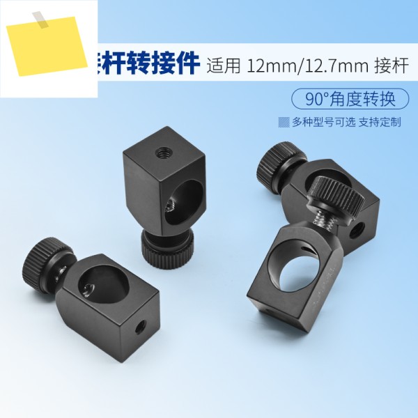 직경 12.7mm, 각도 90도의 광학 커넥팅로드 장착 브래킷 제품 이미지