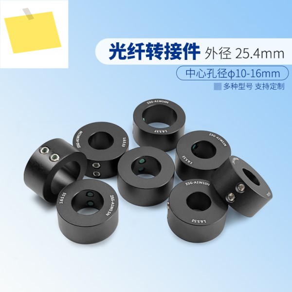 섬유 콜리메이터 어댑터 외경 Ø 1인치, 나사산 없는 매끄러운 내경 10-16mm 제품 이미지