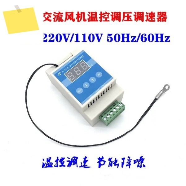 캐비닛 팬 속도 제어 자동 온도 AC 220V110V 모터 워터 펌프 압력 및 조정 제품 이미지