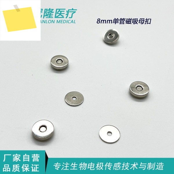 8mm 단일 튜브 자기 흡입 전극 여성용 버클 EMS 마사지기 전도성 버튼 커넥터 제품 이미지
