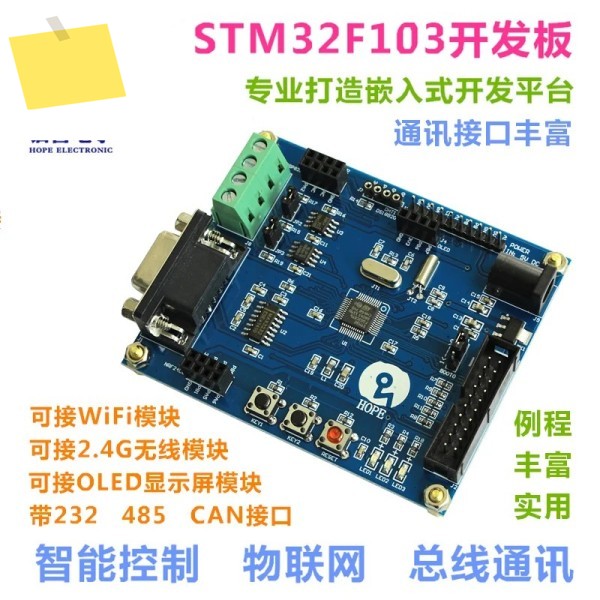 STM32 개발 보드 최소 시스템 코어 STM32F103C8T6485 CAN 포함 제품 이미지