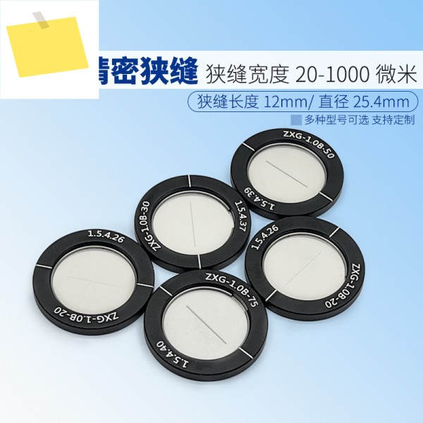 광학 실험실 정밀 슬릿 폭 20-200um 마이크론 길이 12mm 공간 필터 시스템 액세서리 제품 이미지