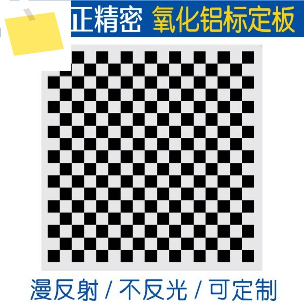 알루미늄 산화물 교정 플레이트 확산 반사 체커보드 머신 비전 광학 제품 이미지