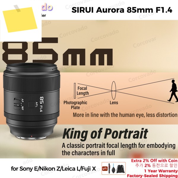 SIRUI 망원 프라임 F1.4 인물 렌즈 오로라 85mm 풀 자동 초점 E ZV-E1니콘 Z후지 XL용 제품 이미지