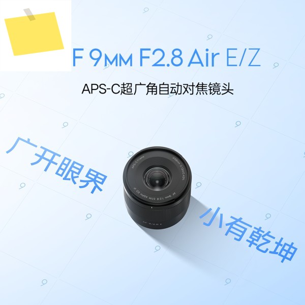 Viltrox AF 9mm F2.8 공기 APS-C 자동 초점 카메라 렌즈 와이드 앵글 프라임 니콘 Z50 소니 A7M2 경량 디자인 제품 이미지