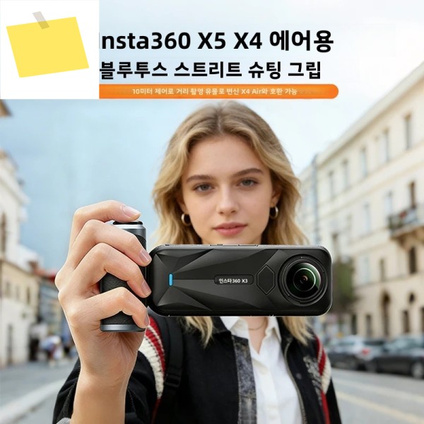 형 인스타360 X5 X4 에어 액션 카메라 액세서리용 무선 블루투스 리모컨이 포함된 사진 촬영 그립 제품 이미지