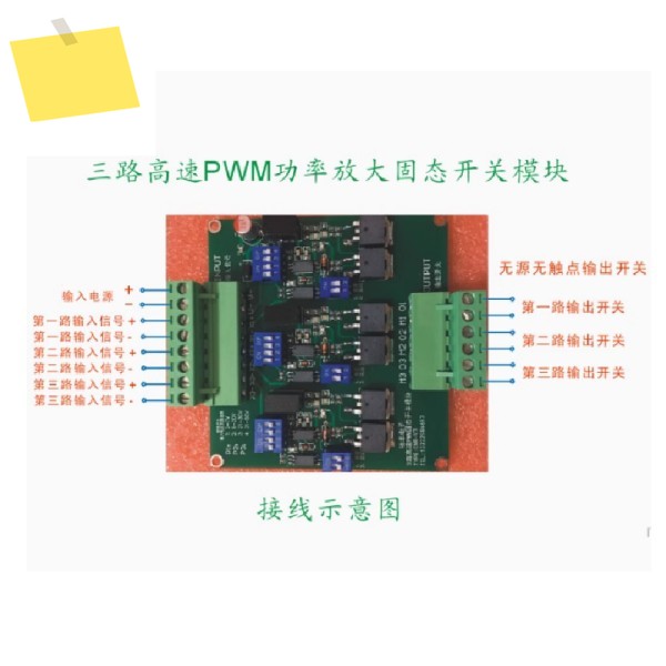3채널 고속 PWM 펄스 절연 솔리드 스테이트 릴레이 스위치 모듈 2MHZ 마이크로 컨트롤러 PLC 전력 증폭기 제품 이미지