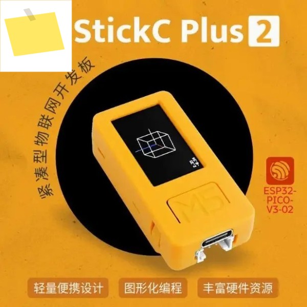 공식 M5 스택 스틱 C 플러스 2, ESP32 IoT 개발 보드, 그래픽 프로그래밍 키트 제품 이미지
