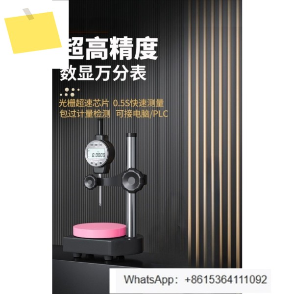 Digital display meter 0.0002 high precision depth measuring instrument connected to PLC 제품 이미지