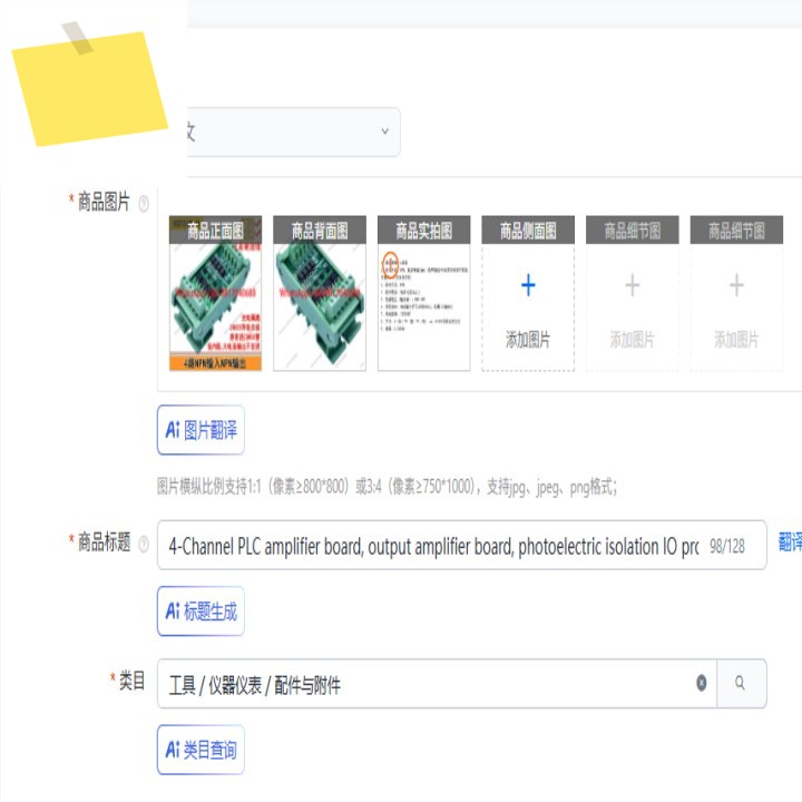 4채널 PLC 증폭기 보드, 출력 광전 절연 IO 보호 제품 이미지