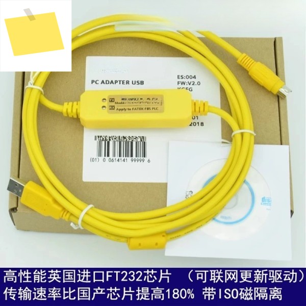 FATEK Yonghong FBS 시리즈 PLC 프로그래밍 와이어, 데이터 다운로드 USB-FBS-232P0-9F에 적합 제품 이미지