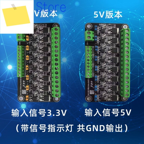 고속 8채널 PMOS 트랜지스터 모듈 PLC 증폭기 전계 효과 옵토커플러 절연 드라이버 보드 스위치 제품 이미지