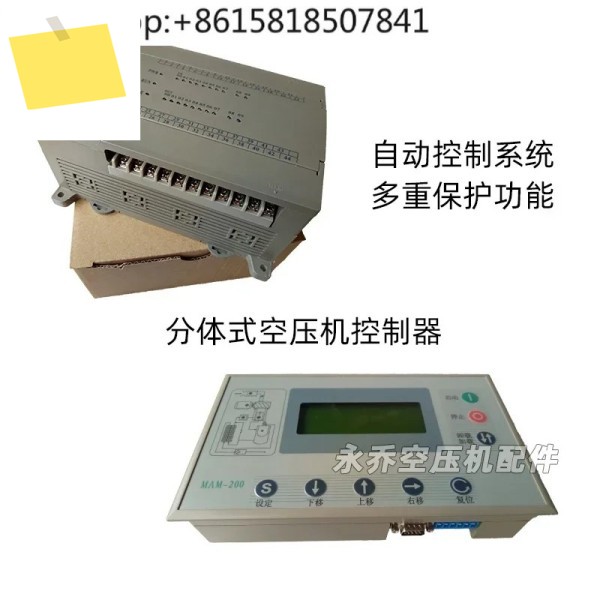MAM-KY02S BMAM-200 스크류 에어 컴프레서 컨트롤러 디스플레이 PLC 패널 제품 이미지