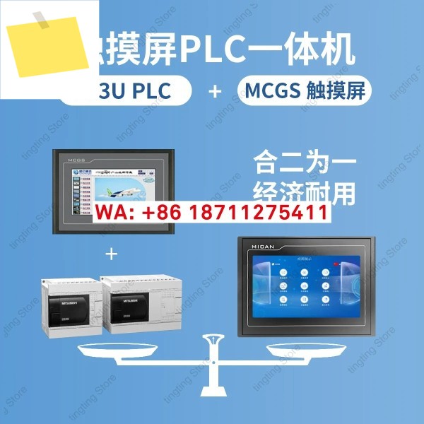 쿤룬 통타이 MCGS 터치스크린 MICAN PLC 올인원 머신 4.3인치 7인치 FX 호환 제품 이미지