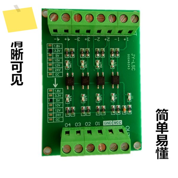 전압 변환 단일 광커플러 절연 PLC 신호 1 레벨 PNP 출력 3.3 5 24V 2개 제품 이미지