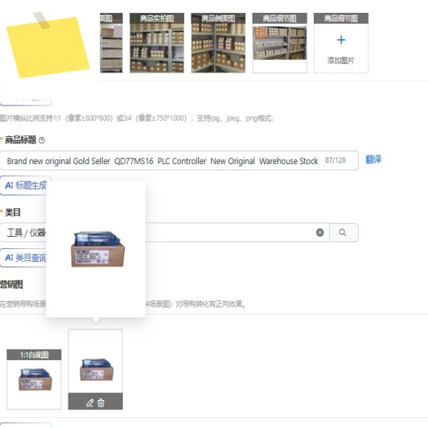 신품 골드셀러 QD77MS16 PLC 컨트롤러 새 창고 제품 이미지