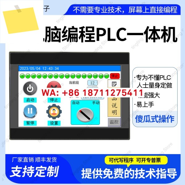컴퓨터 프로그래밍이 가능한 PLC 터치스크린 일체형 기계, 다채널 온도 아날로그 입력 및 간단한 컨트롤러 포함 제품 이미지