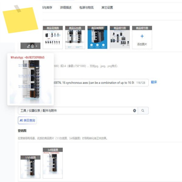 INOVANCE PLC Easy502-0808TN, 16개의 동기식 축최대 Ethercat 축 또는 펄스 축으로 구성 가능 제품 이미지