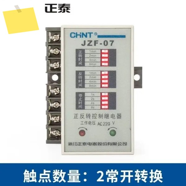 포지티브 및 역방향 자동 컨트롤러 3상 380v 모터 시간 릴레이 조정 가능한 220v 스위치 jzf-07 제품 이미지