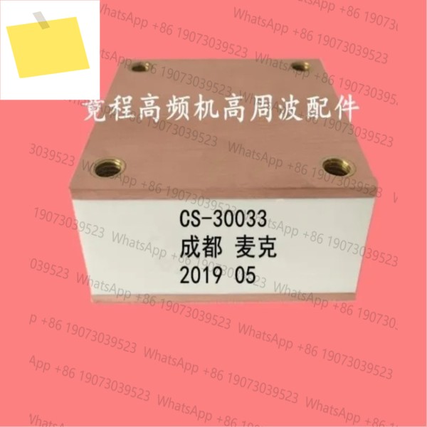청두 McCS-30033 0.33UF 650V 고체 Pu 필름 공진 채널 고주파 수냉식 커패시터 제품 이미지