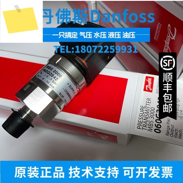 Danfoss MBS3100 압력 센서 060G6132 신품 원본 제품 이미지