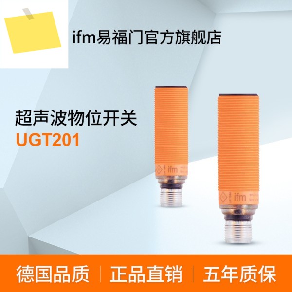 2025년형 IFM 초음파 레벨 스위치 UGT201 제품 이미지