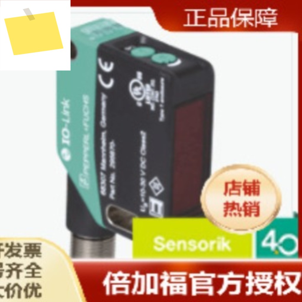 OBT650-R200-2EP-IO-V1 배경 억제 기능이 있는 삼각형 센서 295670-100112 제품 이미지