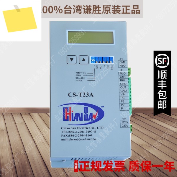 대만 CS-AU-03 디지털 비례 연결 컨트롤러 속도 버튼 제품 이미지