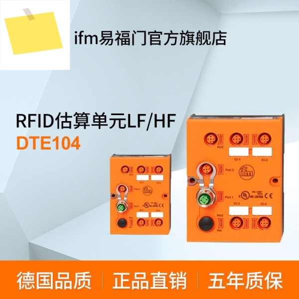 2025년형 IFM RFID 추정 장치 LFHF DTE104 제품 이미지