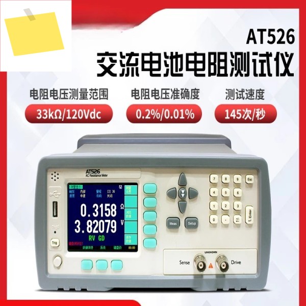 AT526B.AT526.AT526G.AT526J.AT526KAC 저항 테스터 배터리 내부 측정기 고정밀 제품 이미지