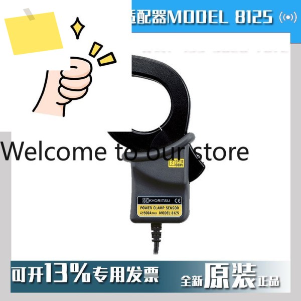 모델8125 클램프 센서어댑터 KYORITSU 제품 이미지