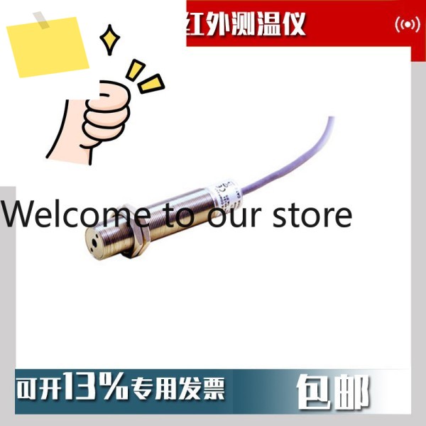 RAYCIMLTVCB3-CN 적외선 온도계 cimltvcb3 고정 센서 프로브 제품 이미지
