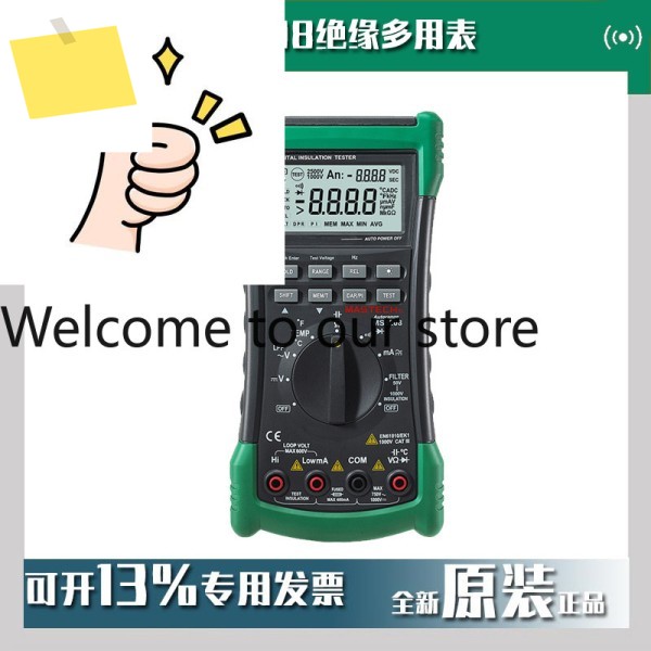 MASTECH Huayi MS5208 절연 다목적 미터 저항 범용 메가옴 쉐이크 워치 중 제품 이미지