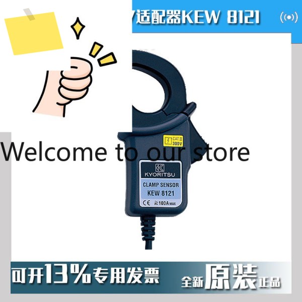 KEW8121 클램프 센서어댑터 KYORITSU 제품 이미지