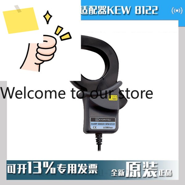 KEW8122 클램프 센서어댑터 KYORITSU 제품 이미지