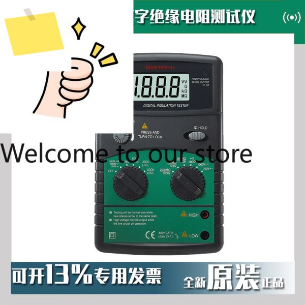 MASTECH Huayi MS5201 디지털 절연 저항 테스터 1000V 메가옴 미터 소리 및 빛 알람 제품 이미지