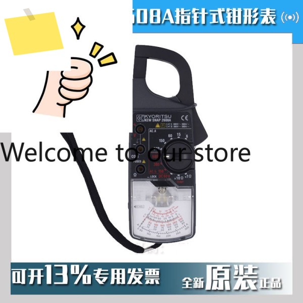 포인터 클램프 미터 모델 2608A KYORITSU 제품 이미지