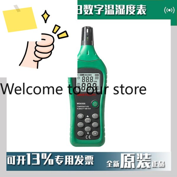MASTECH Huayi MS6508 디지털 온습도계 휴대용 산업용 전자 제품 이미지