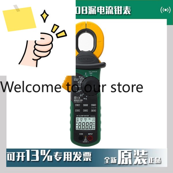 MASTECH Huayi MS2010B 다기능 누설 전류 클램프 미터 디지털 제품 이미지