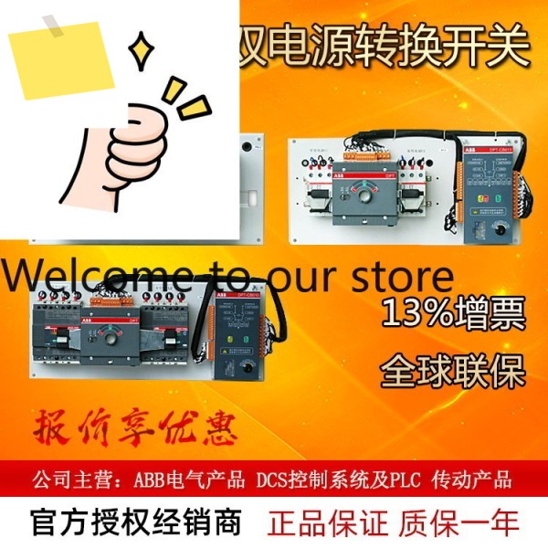 ABB 듀얼 파워 트랜스퍼 스위치 DPT63-CB011 C3 2P 10100491 새 제품 정품 제품 이미지