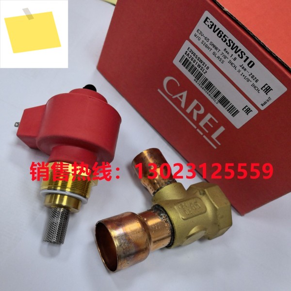 이탈리아 카렐 전자식 팽창 밸브 E6V E6VSTA0000 E6VATTB210 E3V45SSR50 제품 이미지