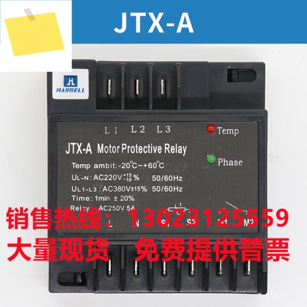 압축기 보호 모듈 JTX-A 모터 HB-MP1, INT69HBY-FSY-SNY-RCY INT69CN PTC110 SE-E1 제품 이미지