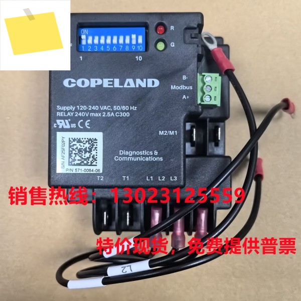 Copeland 스크롤 압축기용 EMERSON New Coresense 통신 장치 PN: 571-0064-06 제품 이미지