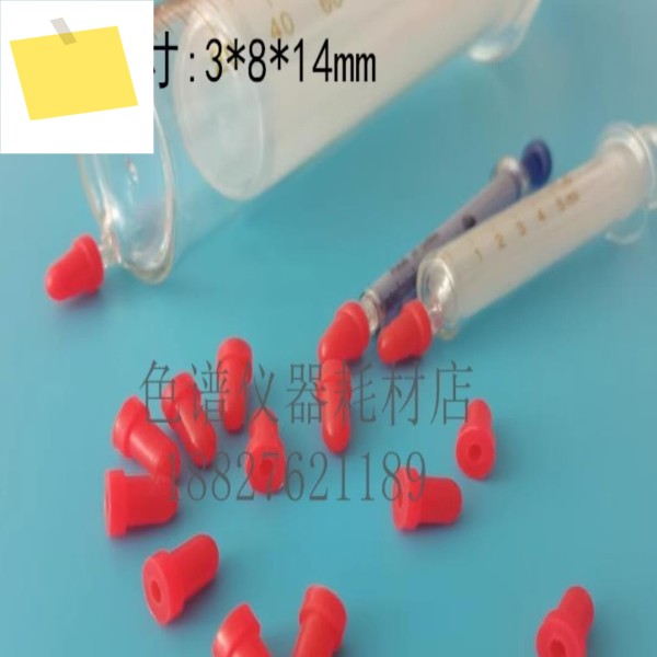 두꺼운 고무 캡 Φ8314 플러그 유리 주사기 전력 크로마토그래피 변압기 도란스 절연 오일 샘플 씰 제품 이미지