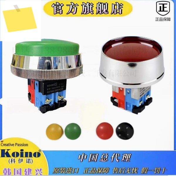 1PC 신품 KOINO KH-3065EB 중부하 스위치 버튼 250VAC 6A 제품 이미지
