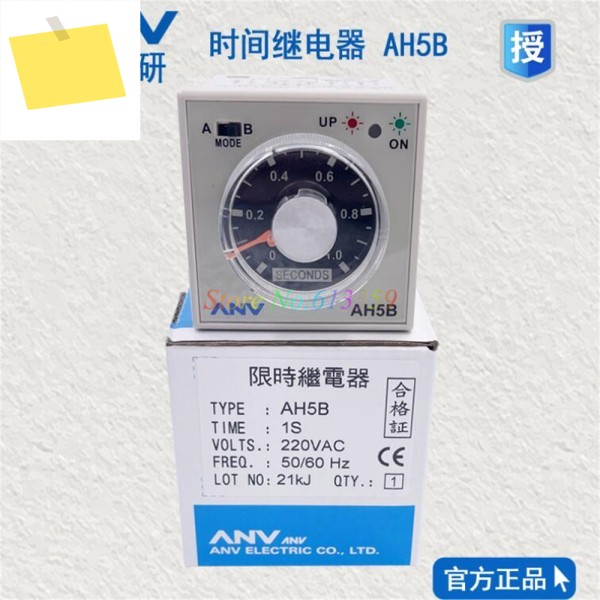 ANV AH5B, 1S 또는 3S, 220V, AB 조절 가능, 개, 새제품 제품 이미지
