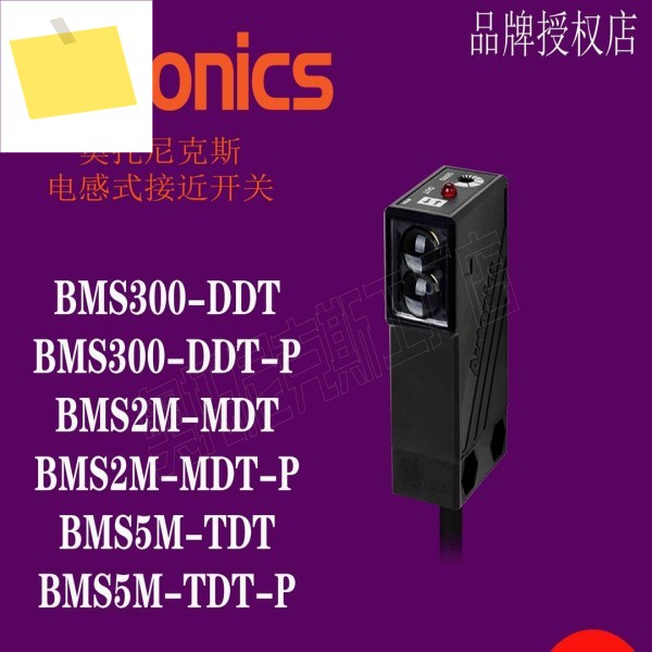신품 Autonics 광전 스위치 센서 BMS300-DDT-P 제품 이미지